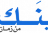 عمار ناصر